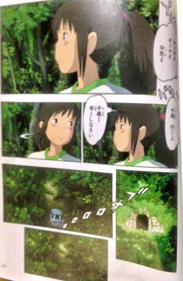 【アンチ禁止】 千と千尋の神隠し「幻のエンディング」を見たことがある人（根拠あり・明確な記憶のみ）