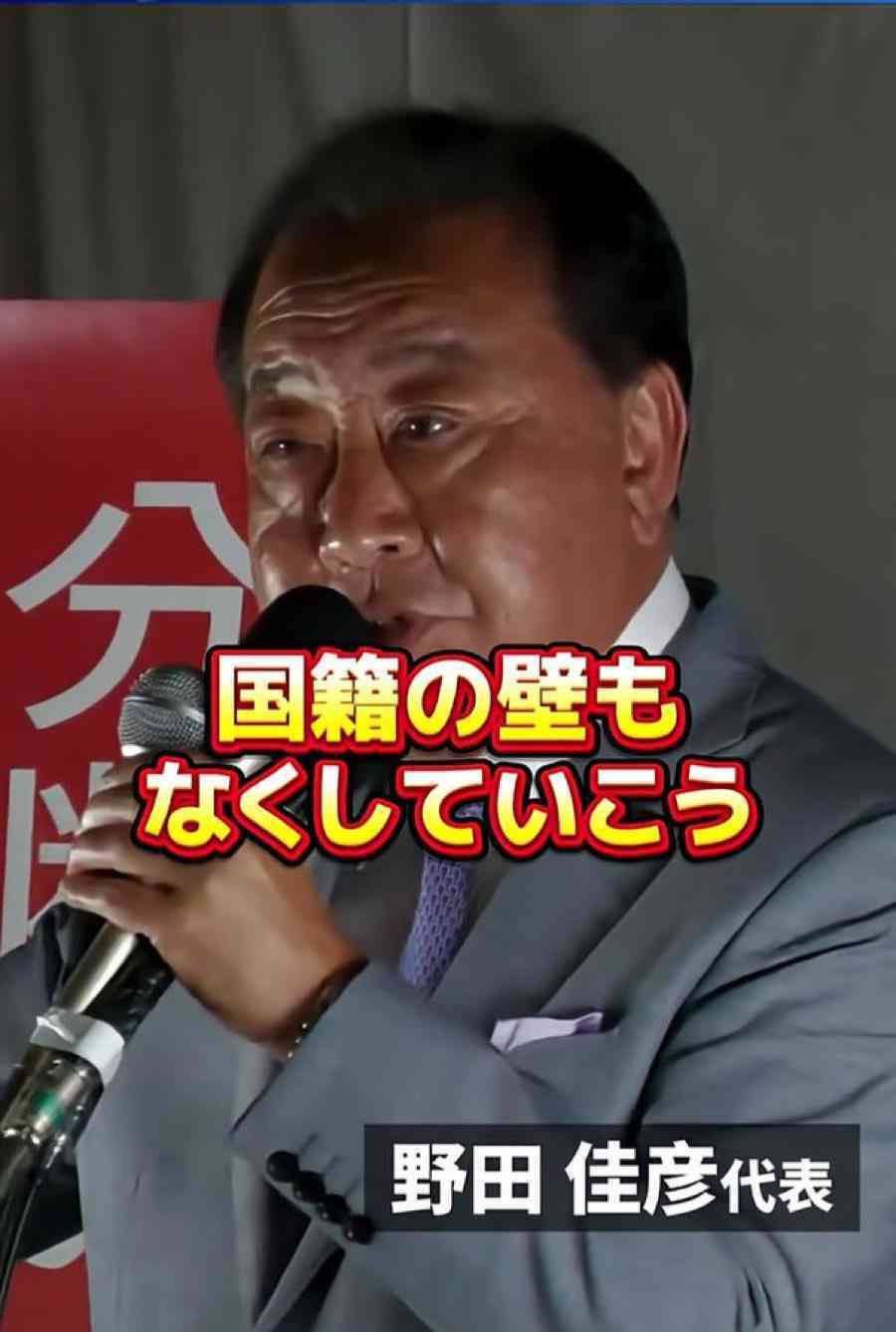 野田佳彦代表、Xで「率直にお詫び申し上げます」「私自身、重く受け止めています」