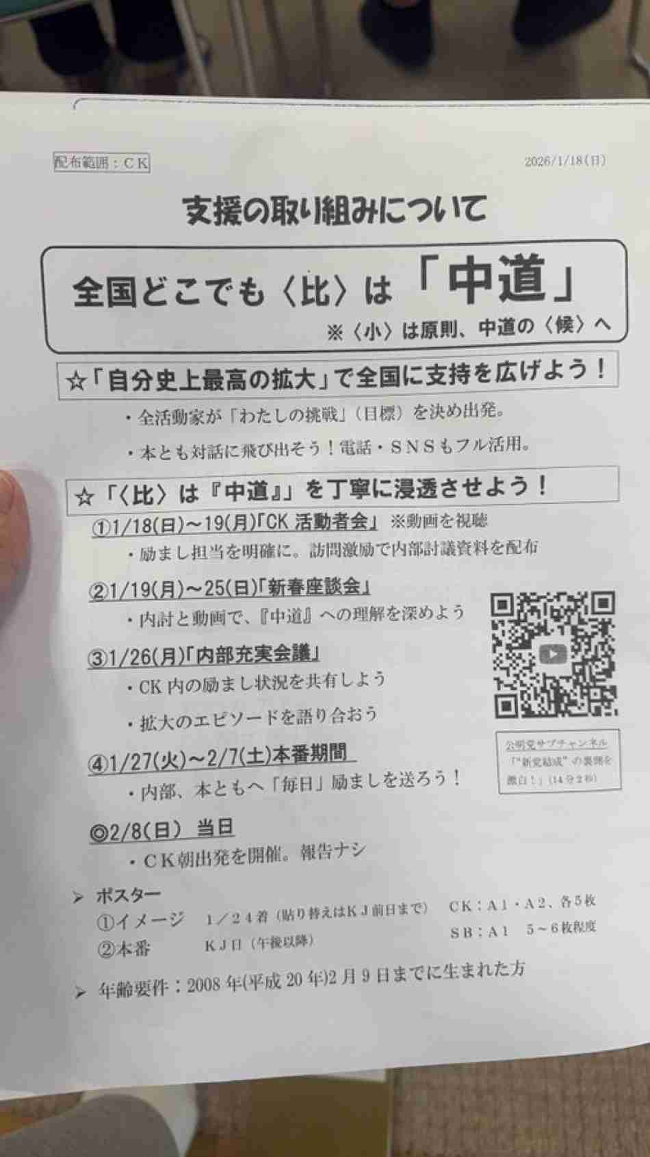 野田佳彦代表、Xで「率直にお詫び申し上げます」「私自身、重く受け止めています」