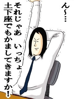 仕事でミスしたとき