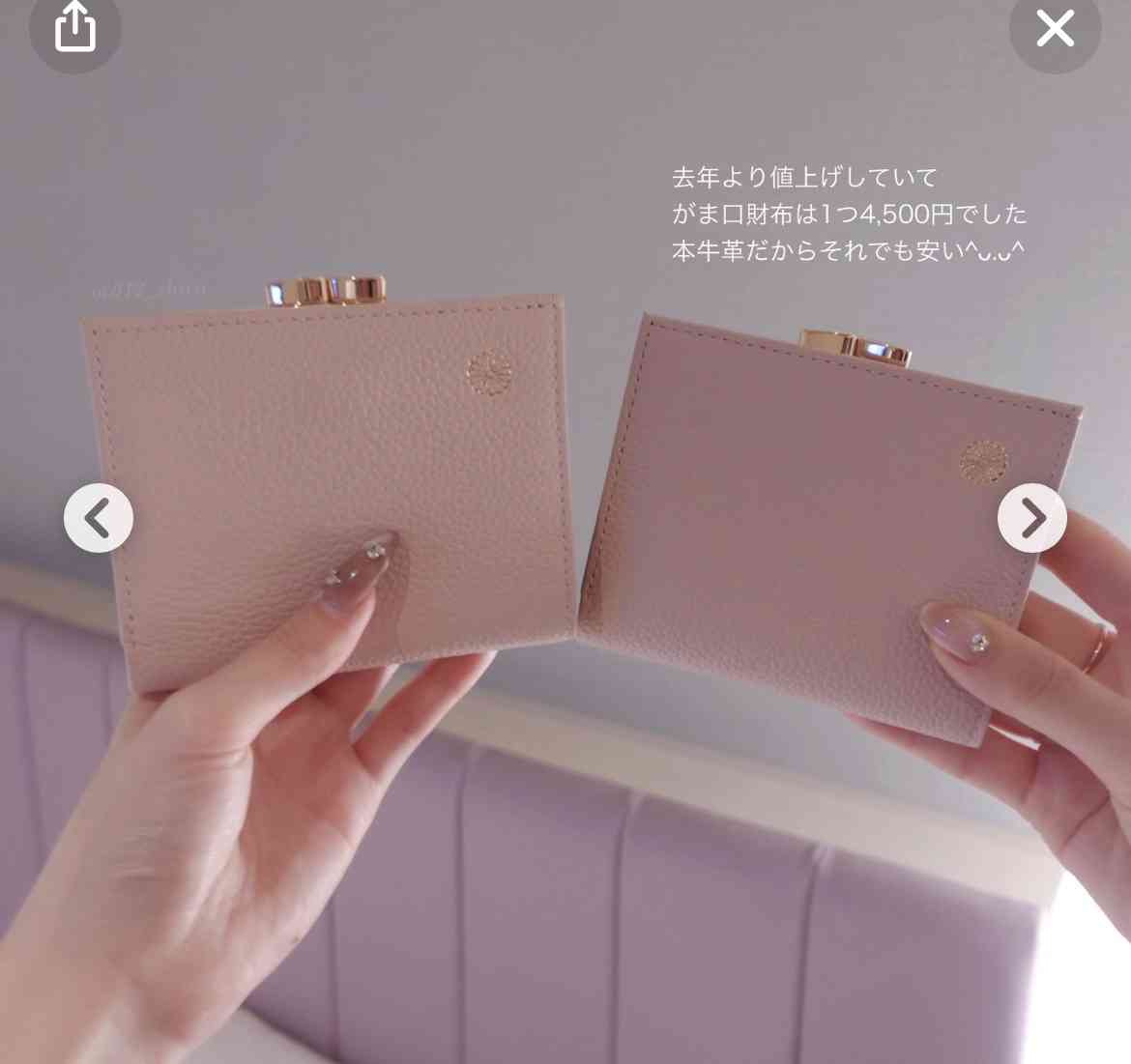 欲しい財布が見つからない(アラフォー)