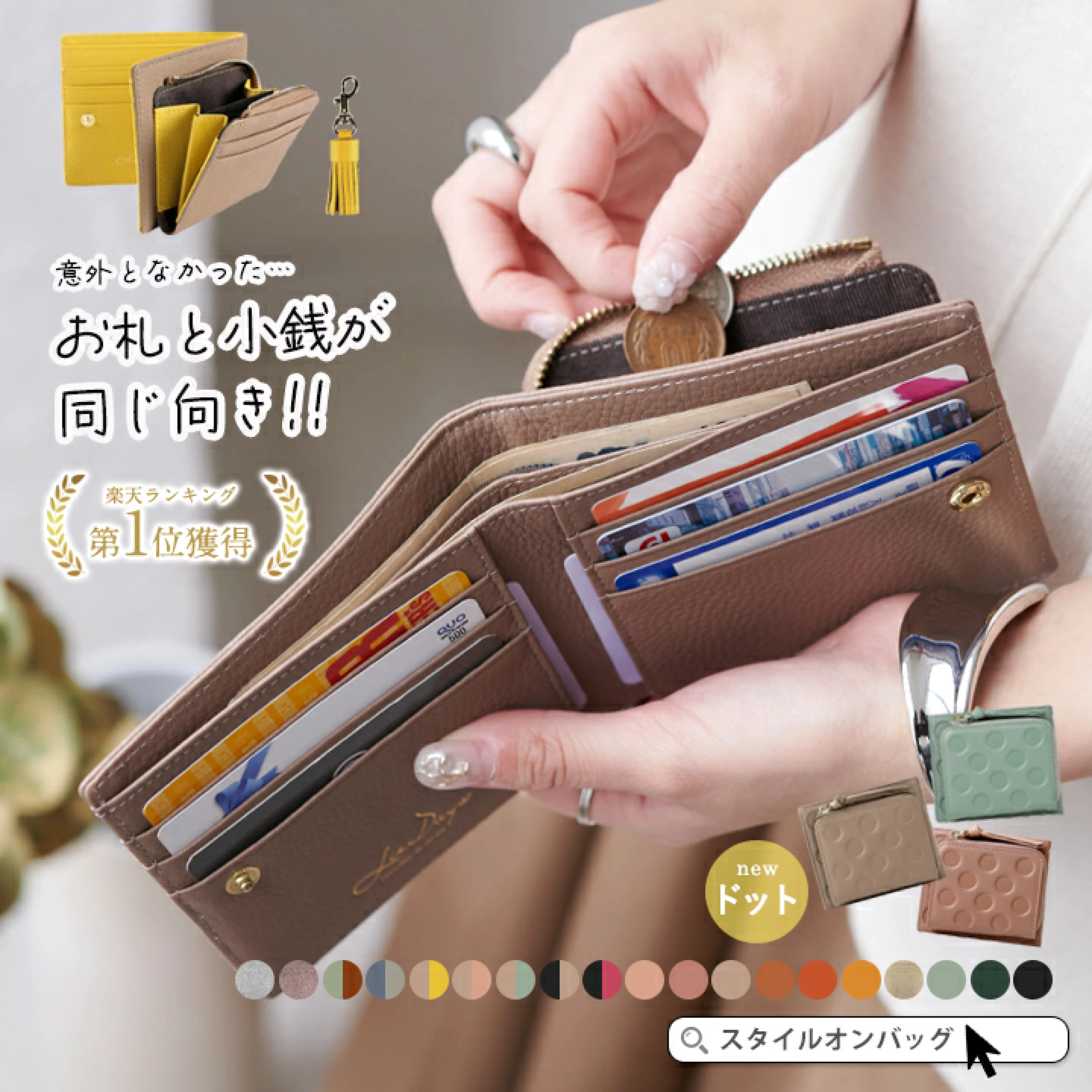 欲しい財布が見つからない(アラフォー)