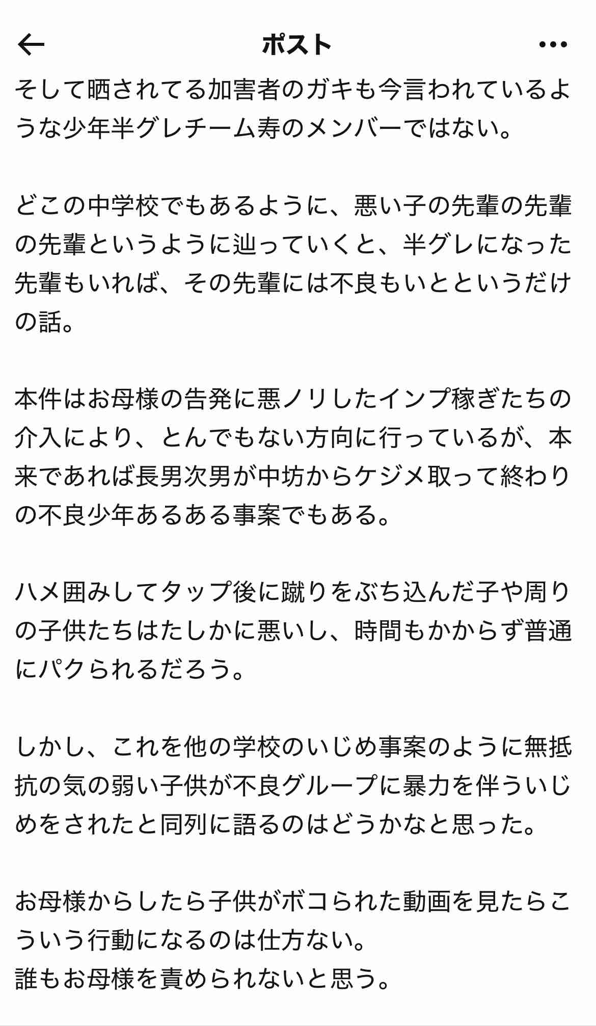 熊本中学生「残忍暴行動画」事件が急展開　母親のＸが「殺人未遂容疑で警察が被害届受理」と報告