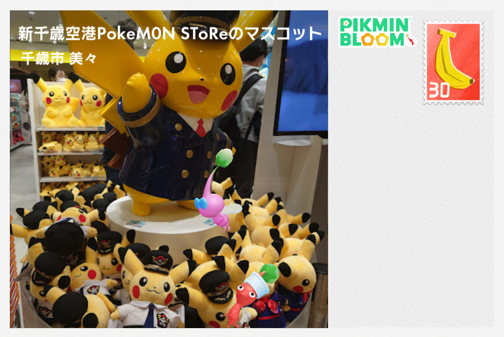 Pikmin Bloom(ピクミンブルーム)ピクミンとおでかけしよう✿Part26✿