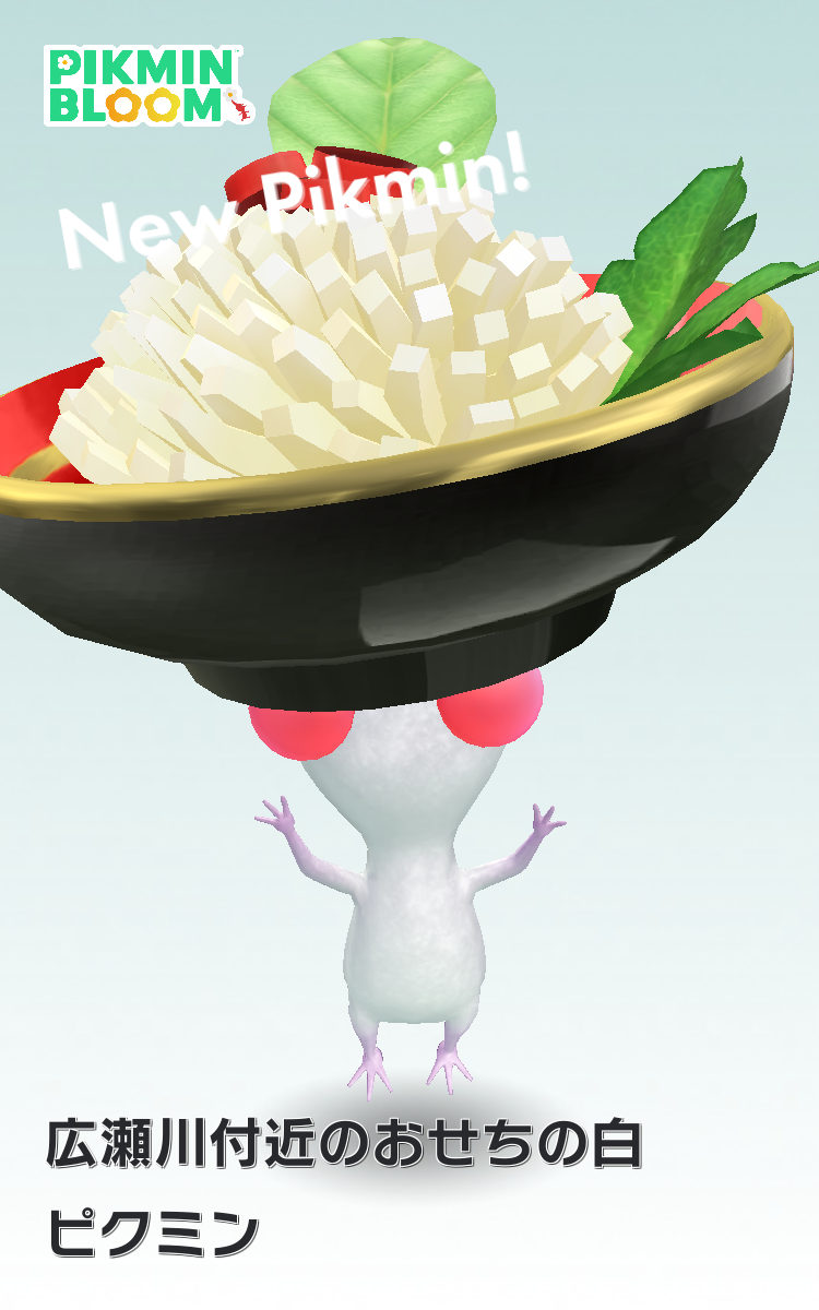 Pikmin Bloom(ピクミンブルーム)ピクミンとおでかけしよう✿Part26✿