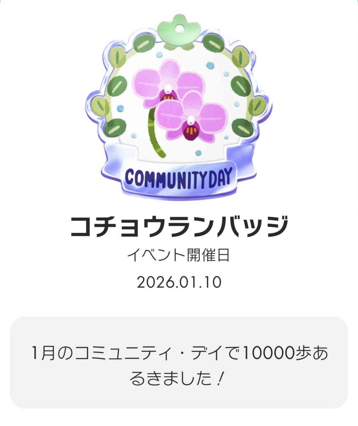 Pikmin Bloom(ピクミンブルーム)ピクミンとおでかけしよう✿Part26✿