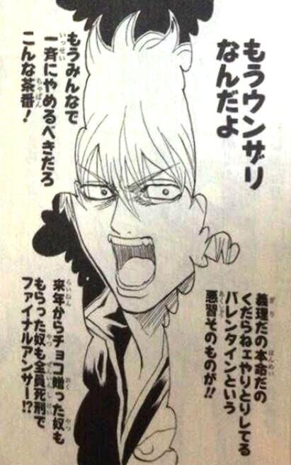 バレンタインデーとは全く無縁