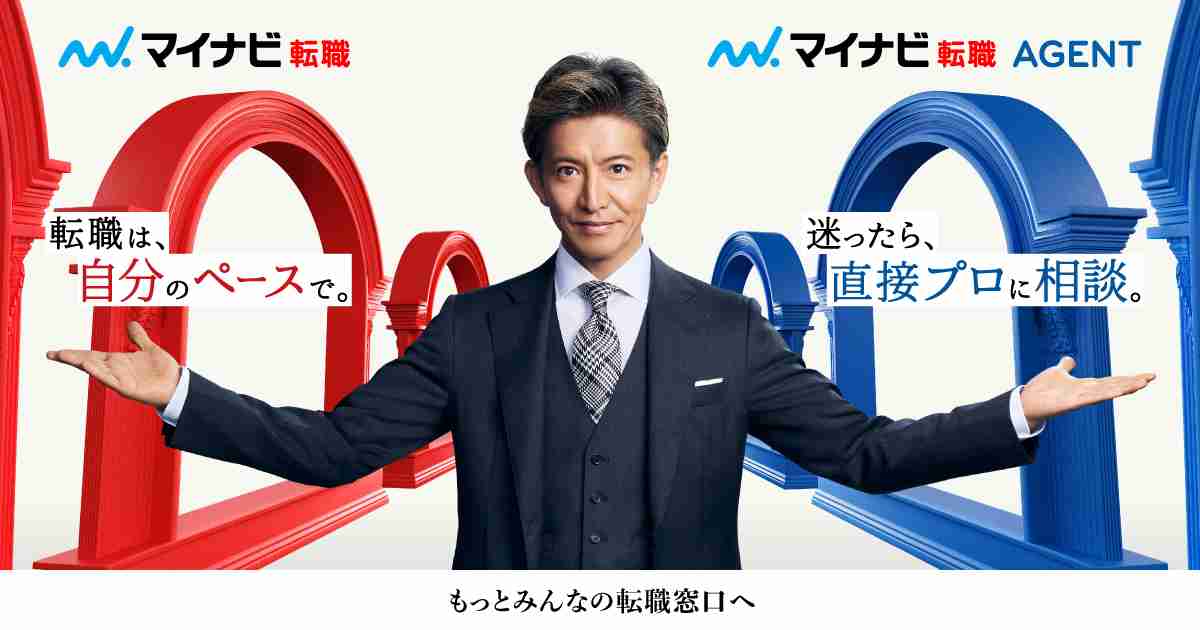 引き抜き、紹介での転職