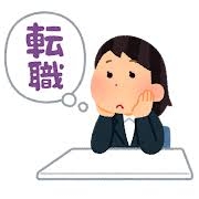 引き抜き、紹介での転職