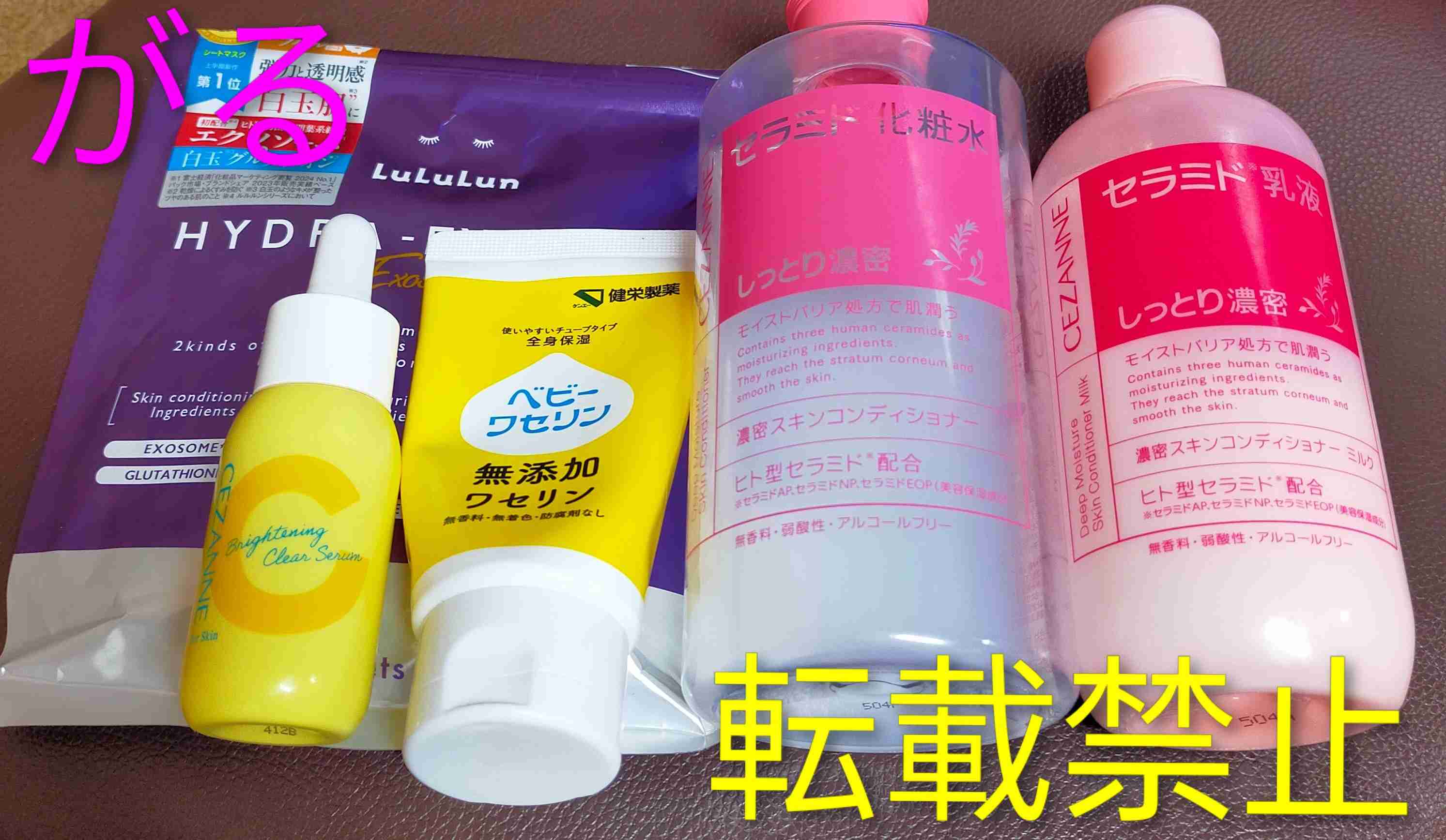 レギュラースキンケア見せてください【2026 冬】