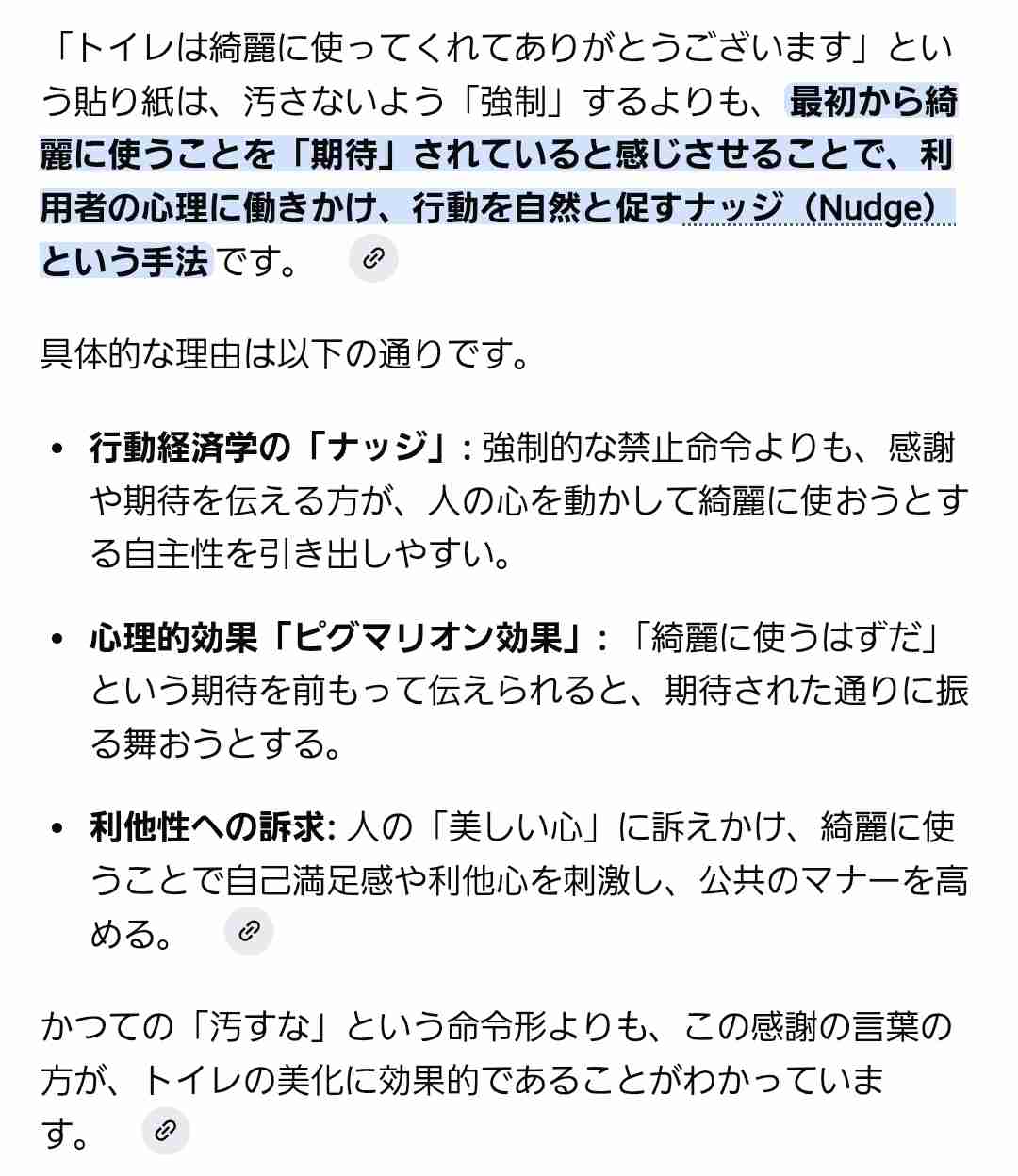 お店の人に言いたいこと！