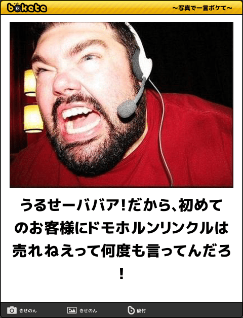 お店の人に言いたいこと！