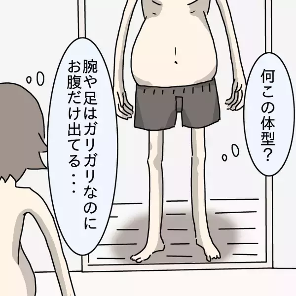 痩せているけど一部分だけ痩せない人