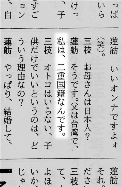 蓮舫氏「中道改革連合＝暴走族の名前みたい」との声に私見「車好きの私には…」