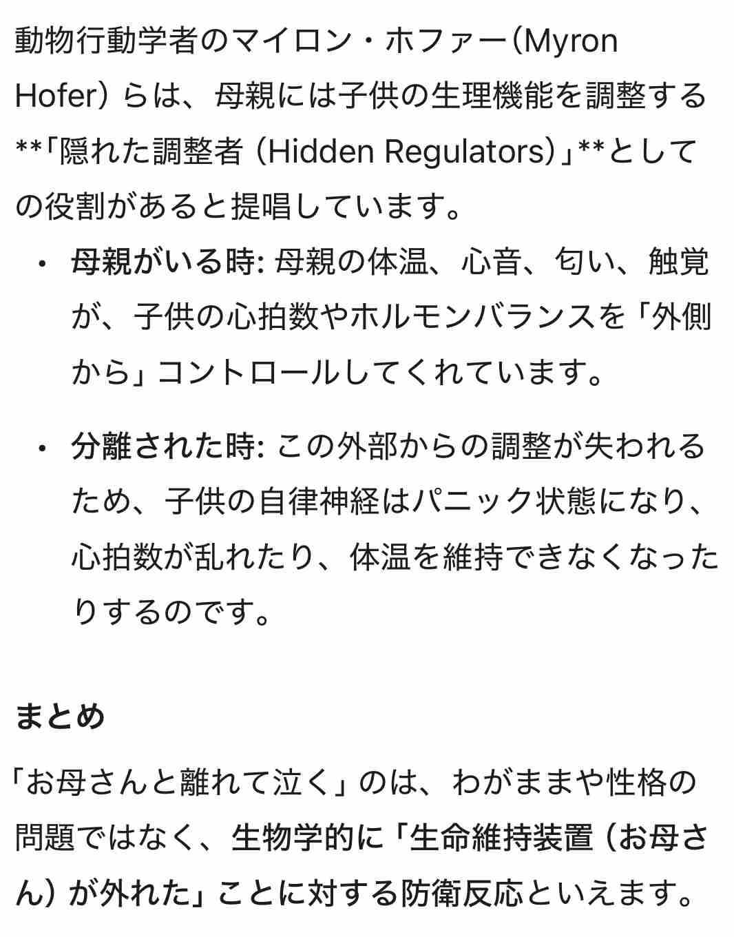 産後ケア施設で0歳児が一時意識不明に つくば市が第三者委で検証へ