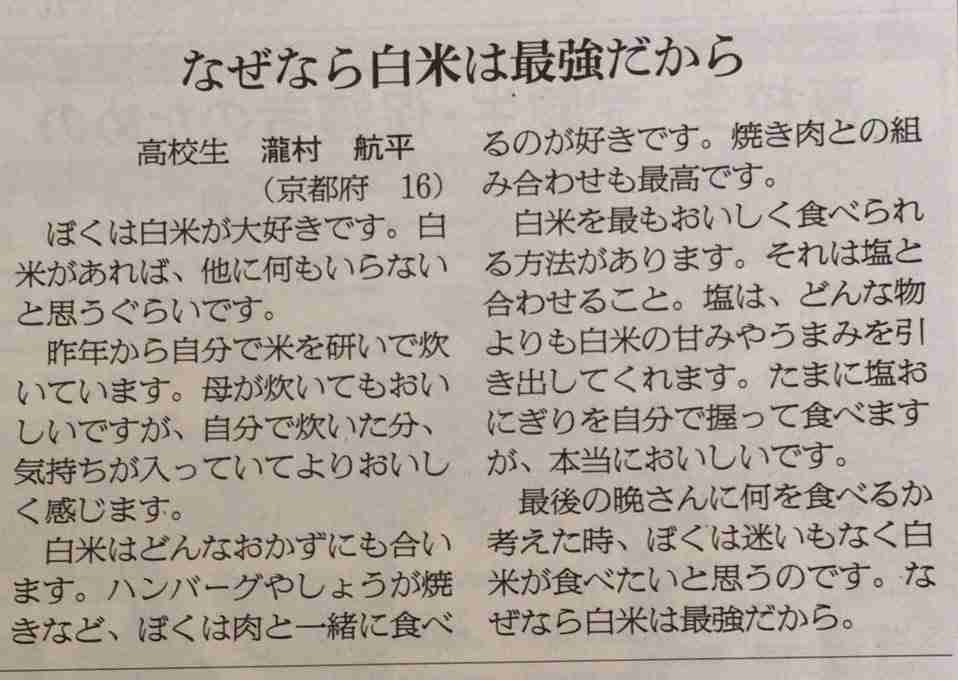 ごはんが美味しすぎて号泣の6歳少年　大人も圧倒「この感情は経験したことない」「前世の記憶かな」