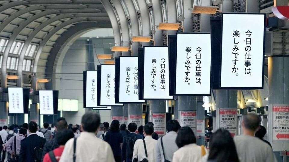 今の仕事は好きですか？