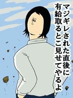 今の仕事は好きですか？