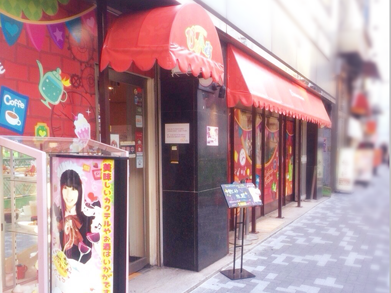 メイド喫茶・執事喫茶に行ったことある人