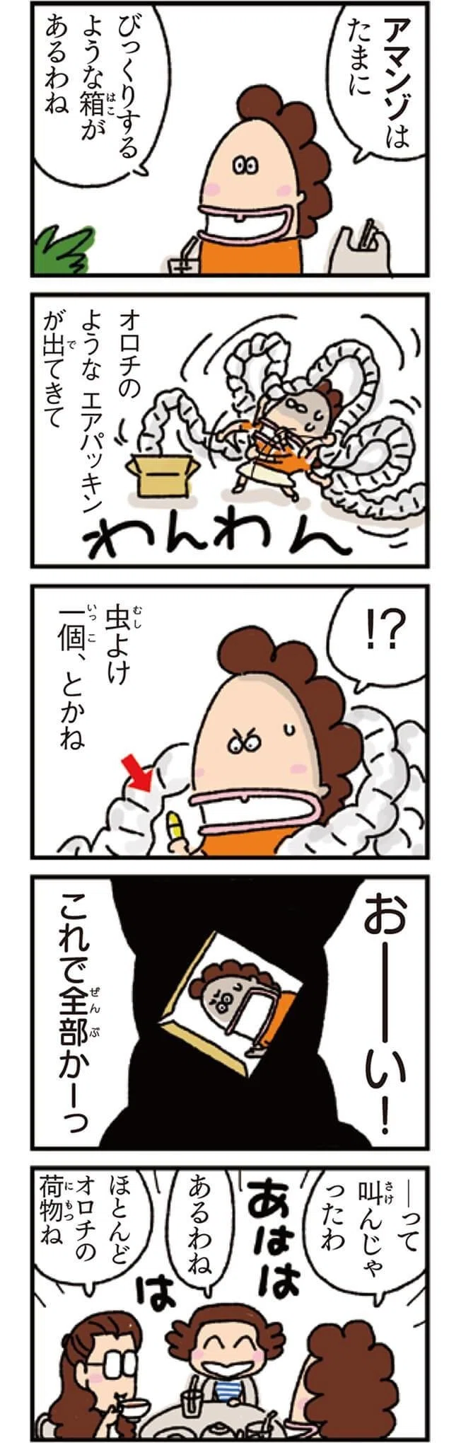 正式名称が分からなくて、オリジナルな呼び名で呼んでいる物