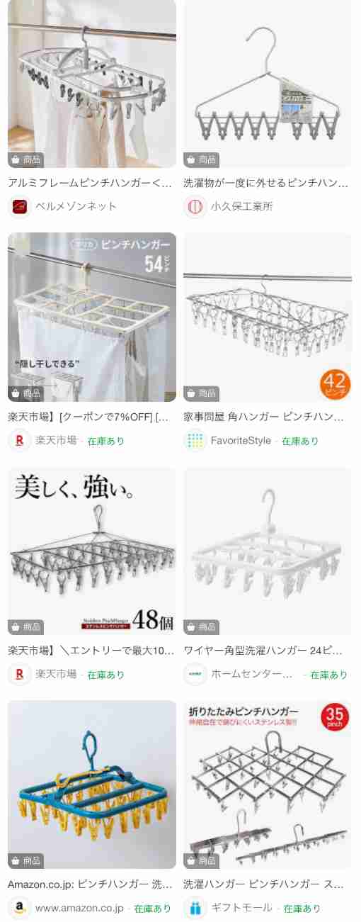 正式名称が分からなくて、オリジナルな呼び名で呼んでいる物