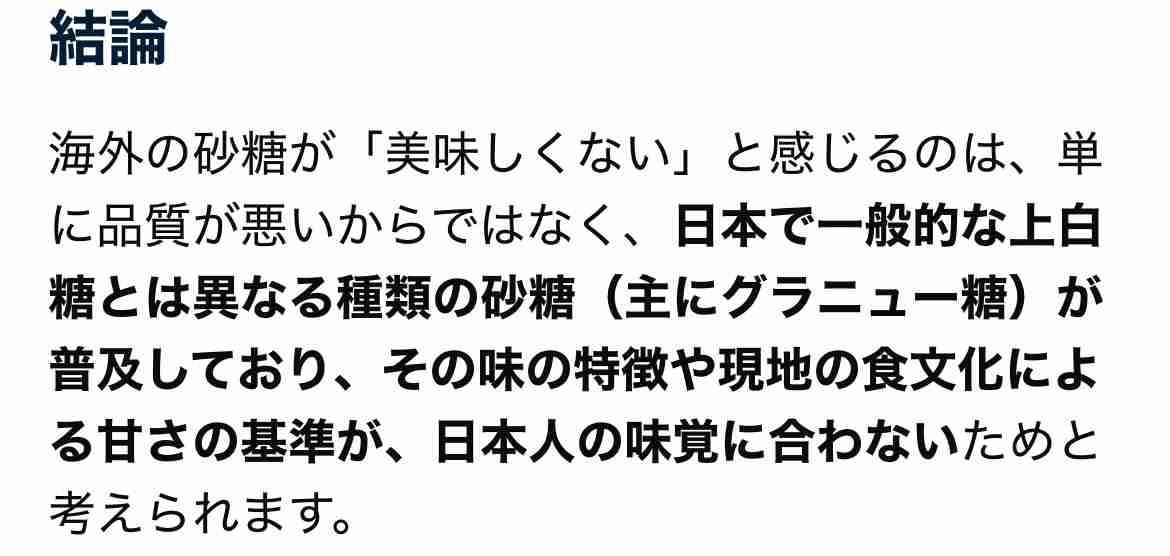 最近食べて不味かった物part10 ※あくまで個人の感想です