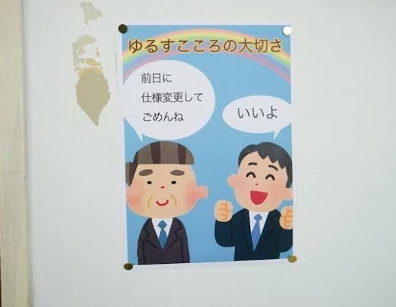 悪気ないのは分かってるけどモヤる言葉。