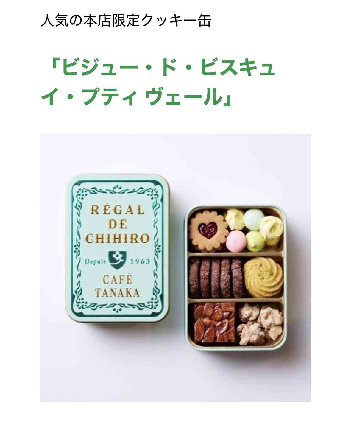 美味しいクッキー缶