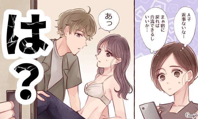 彼氏と友達の距離が近い