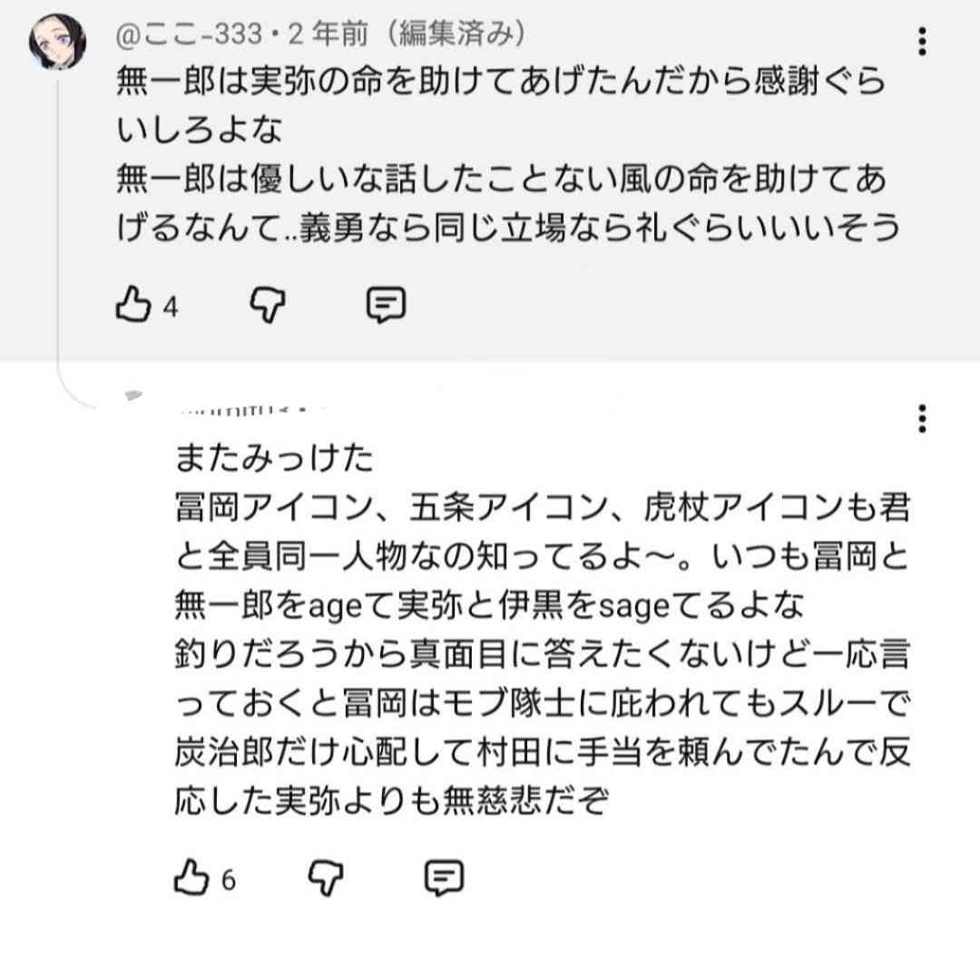 【ネタバレあり】鬼滅の刃について語ろう 其ノ伍拾玖【アンチ禁止】