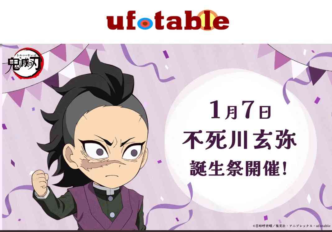 【ネタバレあり】鬼滅の刃について語ろう 其ノ伍拾玖【アンチ禁止】