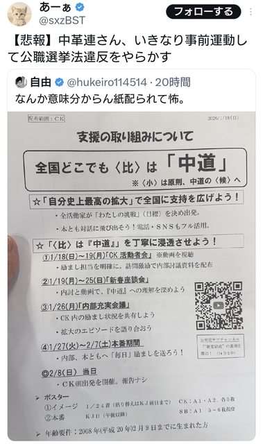 「沖縄県民を侮辱」　波紋広がる立民・安住氏の辺野古発言、沖縄県連が抗議