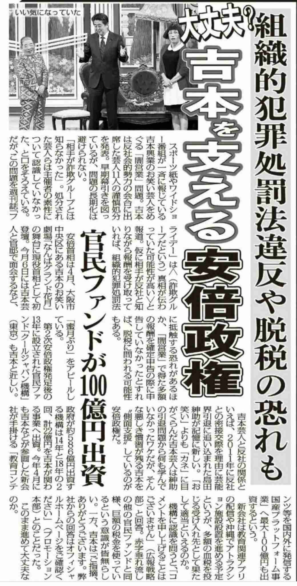 木村拓哉 能登行きの飛行機で高市首相と同便に 掛けられた言葉に「マジか!?」と驚く