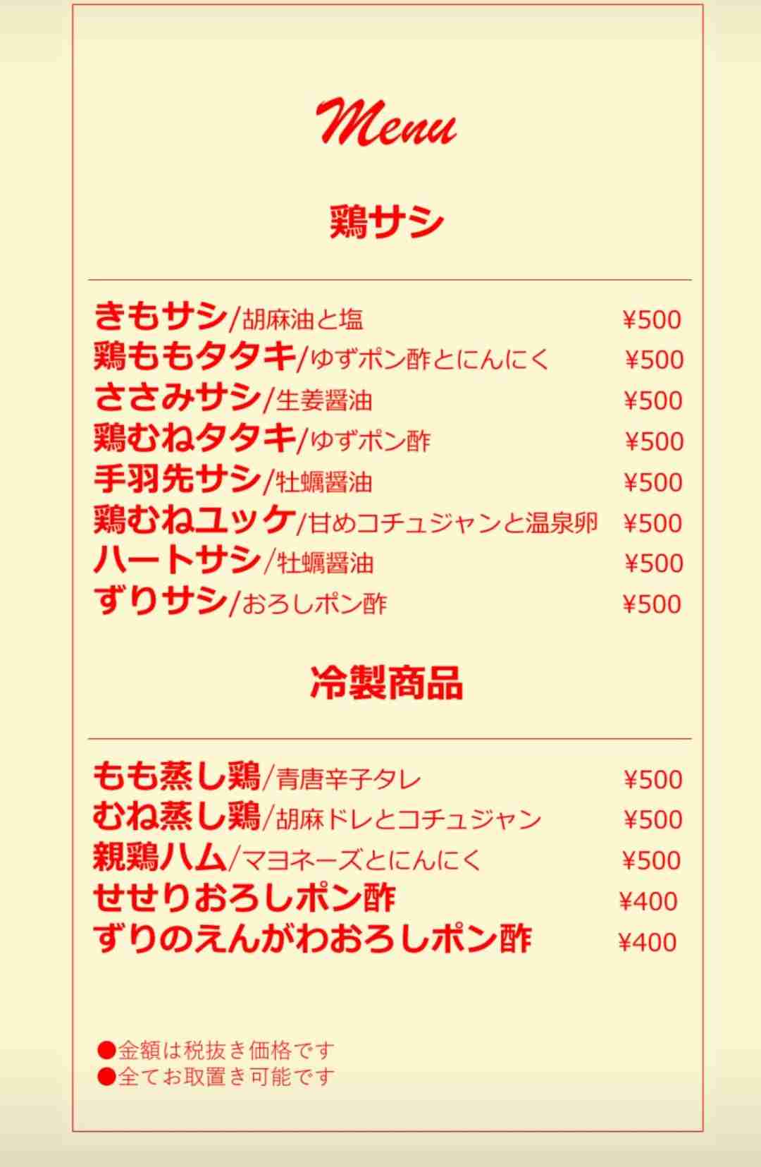 「マグロ丼かと思った」山口・人気飲食店の“レアステーキ丼”でO157食中毒、10代女性は重症…“ほぼ生”のビジュアルに広がる衝撃