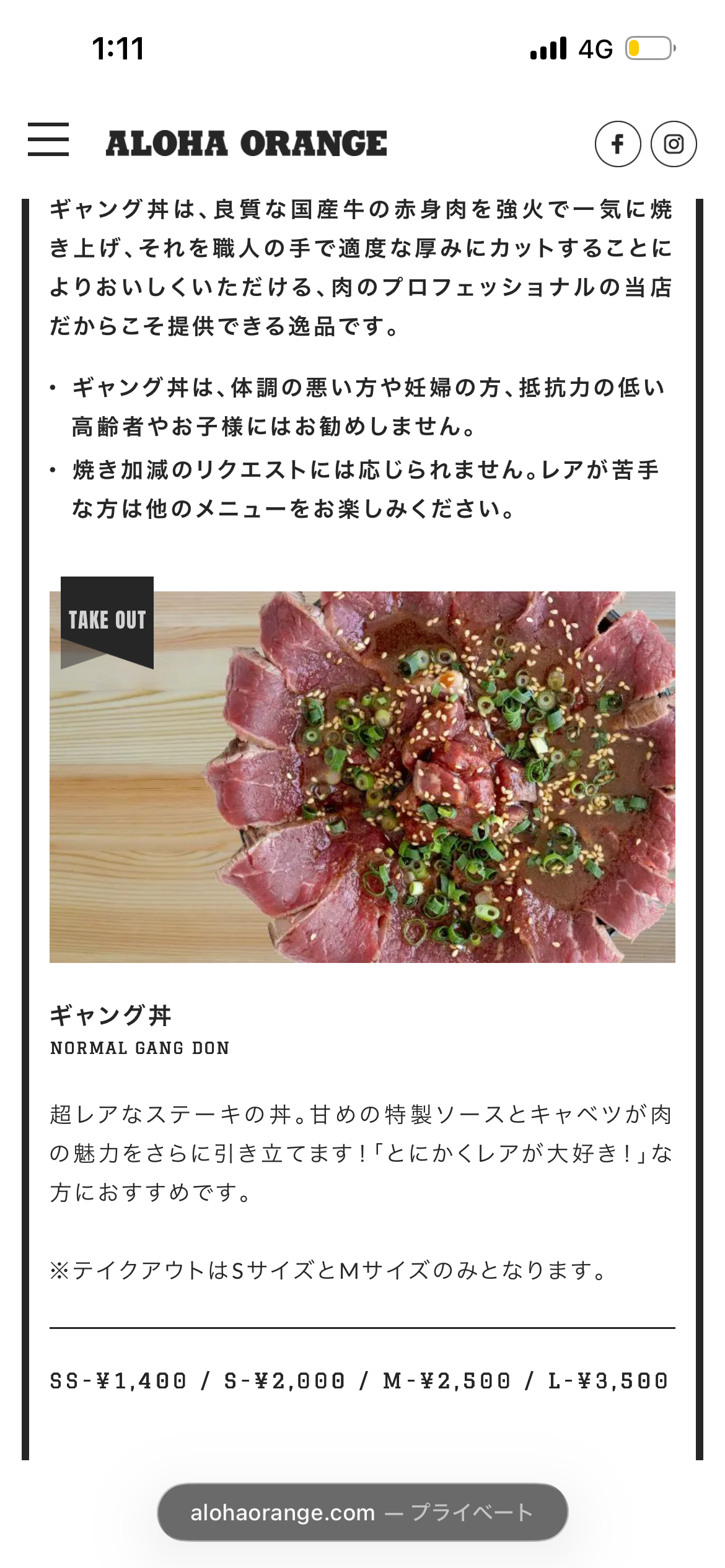 「マグロ丼かと思った」山口・人気飲食店の“レアステーキ丼”でO157食中毒、10代女性は重症…“ほぼ生”のビジュアルに広がる衝撃