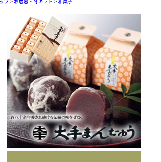 通販で買える和菓子のおすすめ教えて
