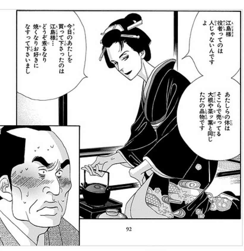 関根勤　芸能界の“枕営業”の実態を激白「僕の知ってるタレントさんで…」「そういうのもあるみたい」