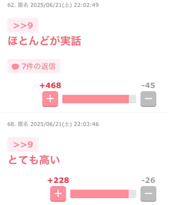 関根勤　芸能界の“枕営業”の実態を激白「僕の知ってるタレントさんで…」「そういうのもあるみたい」