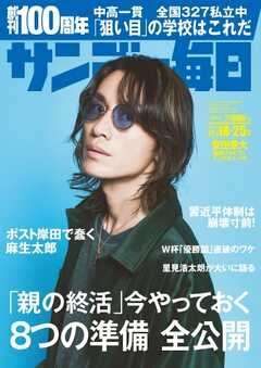 難病患う39歳俳優「明かりが辛い」室内のサングラス着用に「悪いイメージがあるのかな」