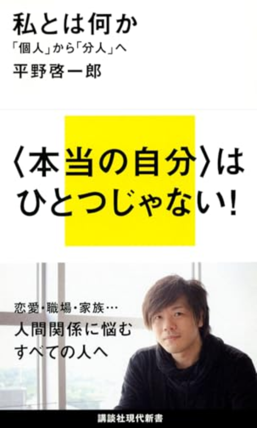 職場で本当の自分を出せない