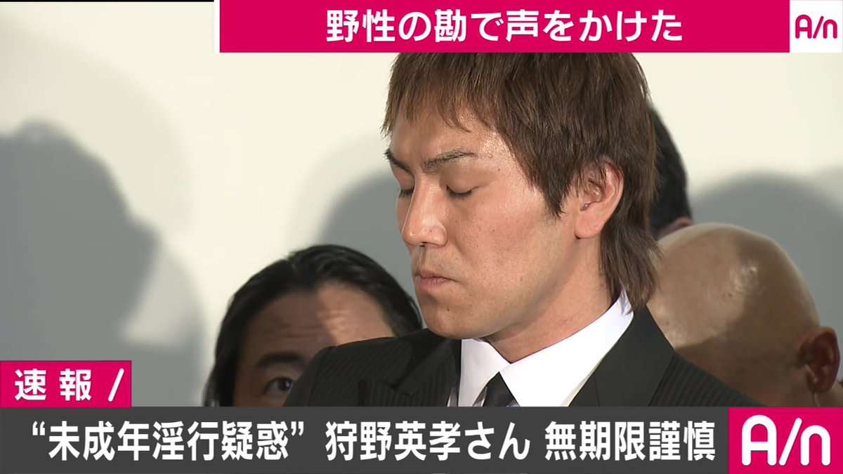 狩野英孝さんが好きな人!