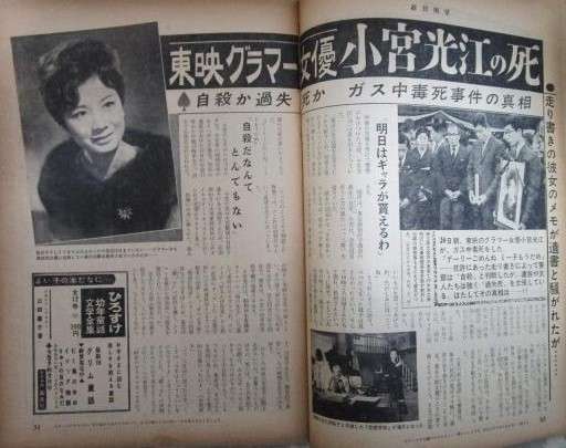 不可解な死を遂げた有名人part4