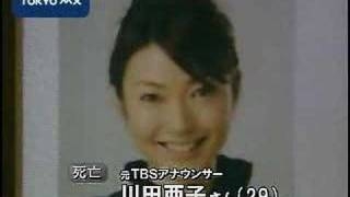 不可解な死を遂げた有名人part4