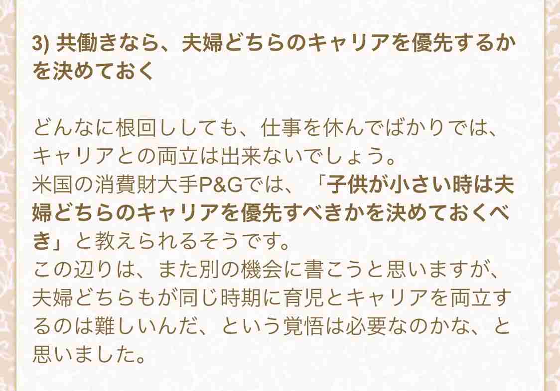 完全家事育児分担は可能なのか。
