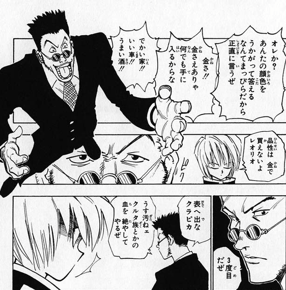 『ハンター×ハンター』原稿の進捗発表 冨樫義博、渋すぎる…レオリオ描く