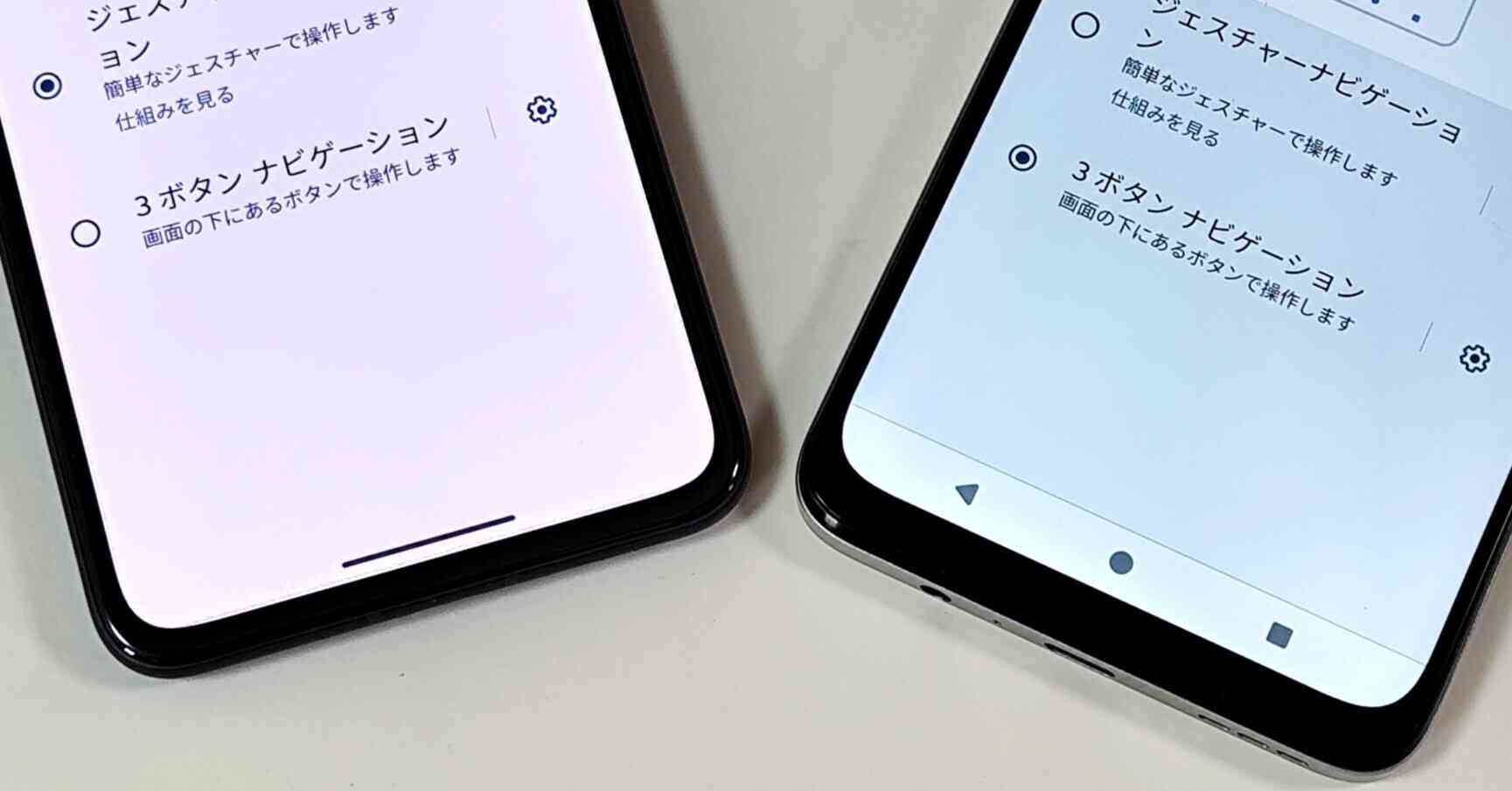 Androidで未だに◀●■ボタン使ってる人〜