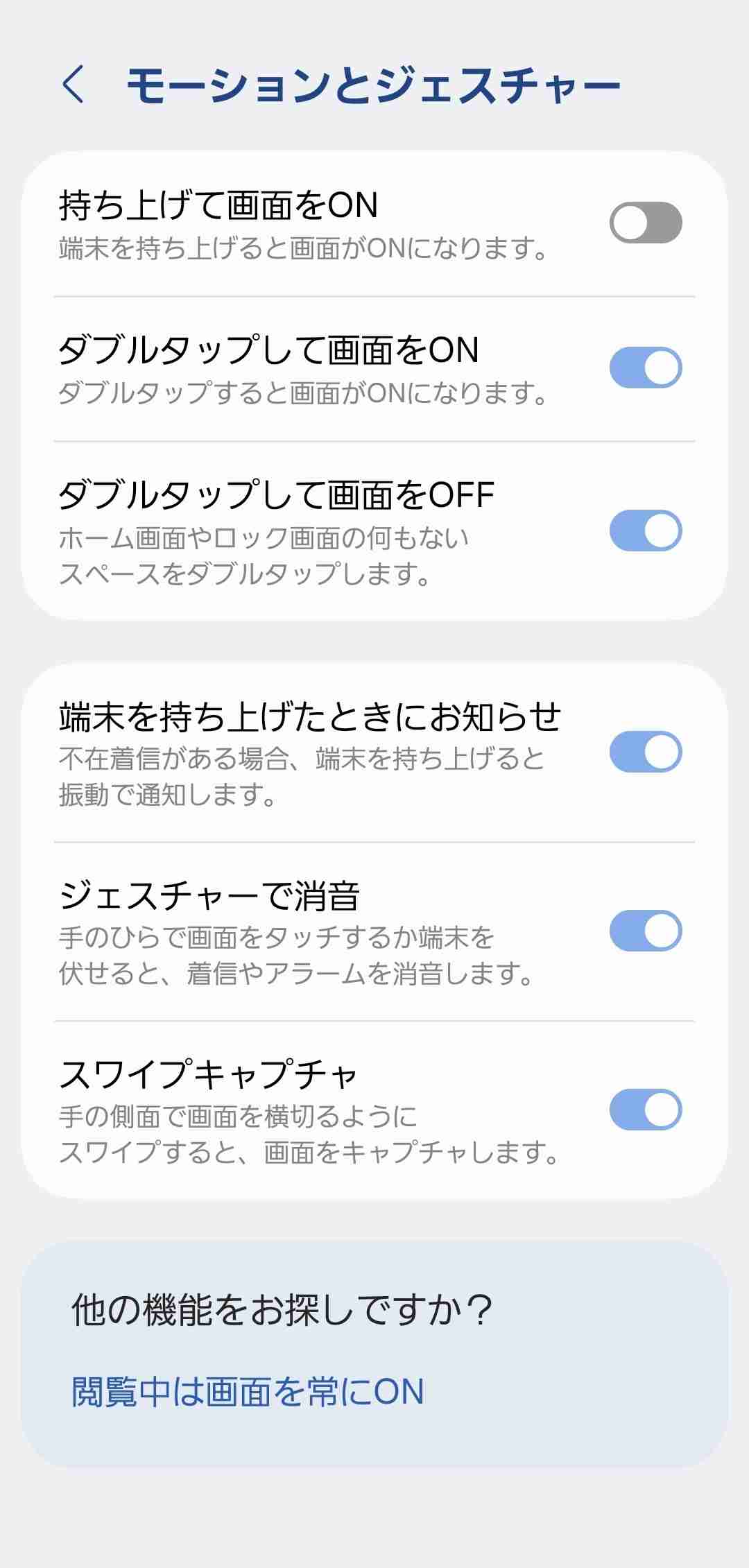 Androidで未だに◀●■ボタン使ってる人〜