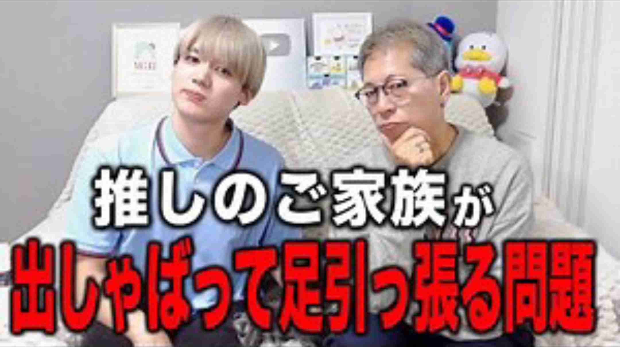 「一生結婚できないかも」「結婚はしたい」 STARTO社アイドルの“結婚観”にファンの心境複雑