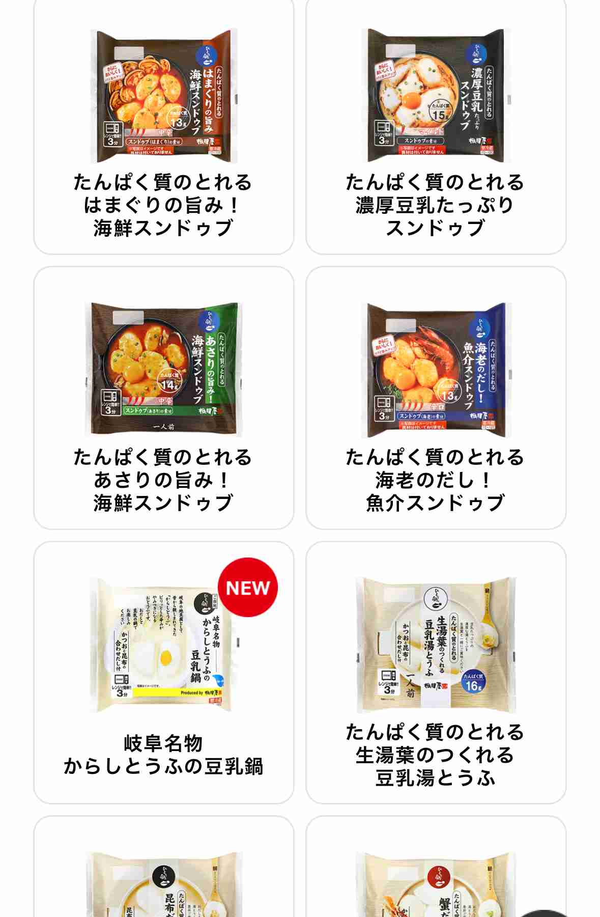 食欲がない時に便利なストック食品