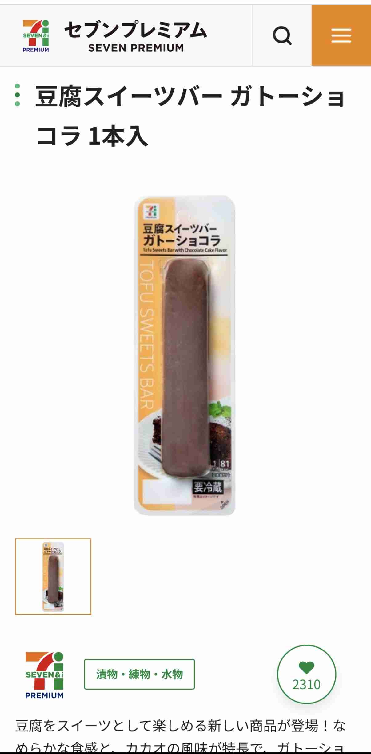 食欲がない時に便利なストック食品